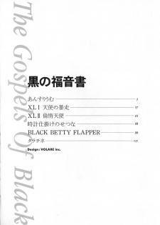 [Yamamoto Johanne] Kuro no Fukuinsho ~The Gospels of Black~ - page 9