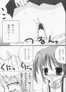 (SC24) [Datsuryoku-Shoutai (Yamasaki Tomoya)] Twintail na Onnanoko no Hon Ver.1.0.β (Aishiteruze Baby) - page 7
