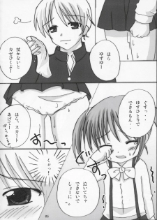 (SC24) [Datsuryoku-Shoutai (Yamasaki Tomoya)] Twintail na Onnanoko no Hon Ver.1.0.β (Aishiteruze Baby) - page 6