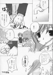(SC24) [Datsuryoku-Shoutai (Yamasaki Tomoya)] Twintail na Onnanoko no Hon Ver.1.0.β (Aishiteruze Baby) - page 8