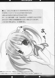 (SC24) [Datsuryoku-Shoutai (Yamasaki Tomoya)] Twintail na Onnanoko no Hon Ver.1.0.β (Aishiteruze Baby) - page 9