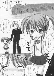 (SC24) [Datsuryoku-Shoutai (Yamasaki Tomoya)] Twintail na Onnanoko no Hon Ver.1.0.β (Aishiteruze Baby) - page 3