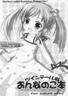 (SC24) [Datsuryoku-Shoutai (Yamasaki Tomoya)] Twintail na Onnanoko no Hon Ver.1.0.β (Aishiteruze Baby)