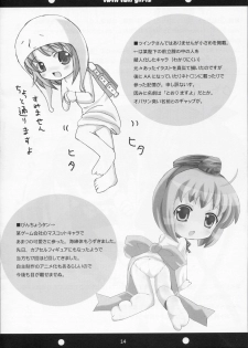 (SC24) [Datsuryoku-Shoutai (Yamasaki Tomoya)] Twintail na Onnanoko no Hon Ver.1.0.β (Aishiteruze Baby) - page 14
