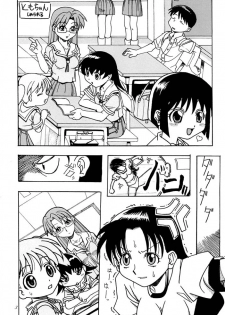 (C60) [Hime Club (Kirikaze)] Gogo no Mokuyoku (Azumanga Daioh, Sister Princess) - page 4