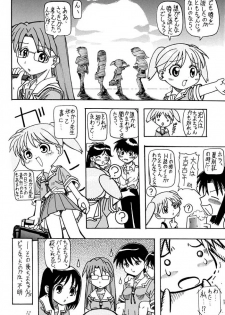 (C60) [Hime Club (Kirikaze)] Gogo no Mokuyoku (Azumanga Daioh, Sister Princess) - page 13