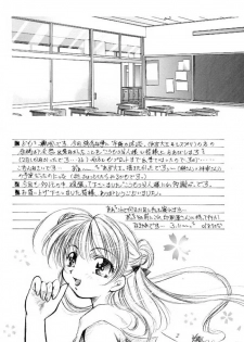 (C60) [Hime Club (Kirikaze)] Gogo no Mokuyoku (Azumanga Daioh, Sister Princess) - page 3