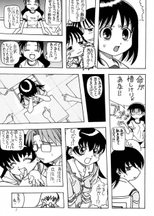 (C60) [Hime Club (Kirikaze)] Gogo no Mokuyoku (Azumanga Daioh, Sister Princess) - page 8