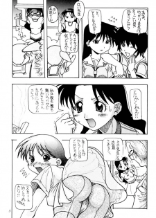 (C60) [Hime Club (Kirikaze)] Gogo no Mokuyoku (Azumanga Daioh, Sister Princess) - page 6