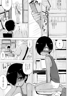 (C77) [Syumatsusyorijou (NemuNemu)] Kazuma-kun no Ecchi Hon (Summer Wars) - page 2