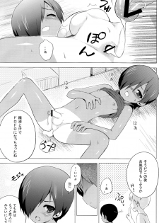 (C77) [Syumatsusyorijou (NemuNemu)] Kazuma-kun no Ecchi Hon (Summer Wars) - page 16