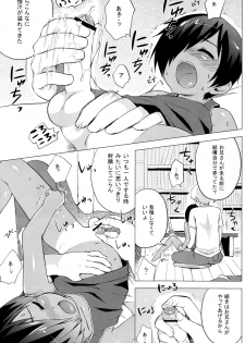 (C77) [Syumatsusyorijou (NemuNemu)] Kazuma-kun no Ecchi Hon (Summer Wars) - page 4