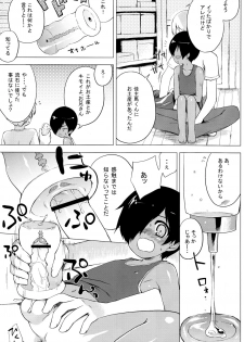 (C77) [Syumatsusyorijou (NemuNemu)] Kazuma-kun no Ecchi Hon (Summer Wars) - page 6