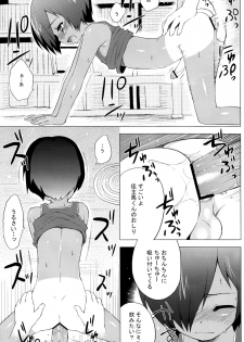 (C77) [Syumatsusyorijou (NemuNemu)] Kazuma-kun no Ecchi Hon (Summer Wars) - page 12