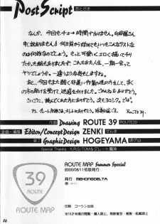 (C58) [MEKONGDELTA (Route39, Zenki)] ROUTE MAP Summer Special!! - page 25