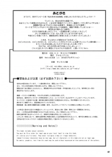 (C77) [Arsenothelus (Rebis, Chinbotsu)] Midarezaki Joshuu Kaizoku (ONE PIECE) - page 45