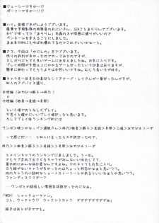(SC36) [SSB (SSA, Tsurusaki Takahiro)] Tsuuhan-san Seikatsu 2007 Haru (Haruka ni aogi, uruwashi no) - page 3