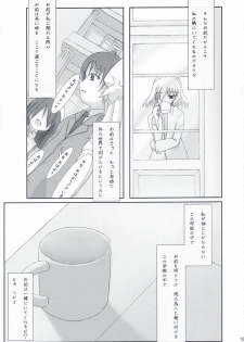 (SC36) [SSB (SSA, Tsurusaki Takahiro)] Tsuuhan-san Seikatsu 2007 Haru (Haruka ni aogi, uruwashi no) - page 14