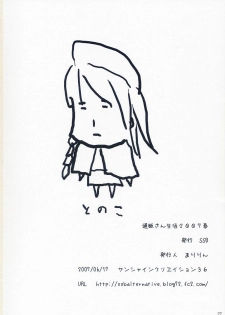 (SC36) [SSB (SSA, Tsurusaki Takahiro)] Tsuuhan-san Seikatsu 2007 Haru (Haruka ni aogi, uruwashi no) - page 21