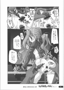 (C73) [Alem-Gakan (Kirishima Satoshi)] Gacha-Gacha-pon (VOCALOID) - page 14