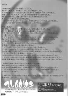 (C73) [Alem-Gakan (Kirishima Satoshi)] Gacha-Gacha-pon (VOCALOID) - page 21