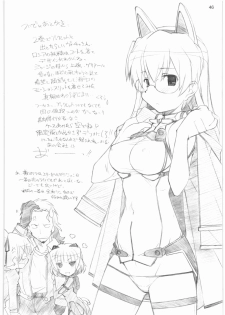 [MARUARAI] MARUARAI Soushuuhen D-2&DELTA ROCK+ (Sky Girls) - page 45