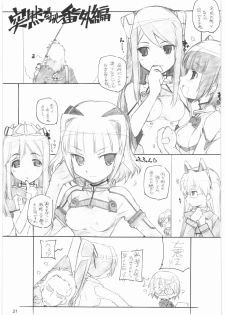 [MARUARAI] MARUARAI Soushuuhen D-2&DELTA ROCK+ (Sky Girls) - page 20