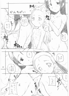 [MARUARAI] MARUARAI Soushuuhen D-2&DELTA ROCK+ (Sky Girls) - page 28