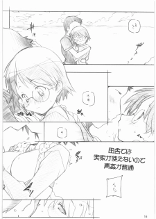 [MARUARAI] MARUARAI Soushuuhen D-2&DELTA ROCK+ (Sky Girls) - page 15