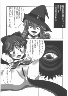 (C74) [Hikage mono (Hikage Eiji)] Hikagemono 2 (Various) - page 2