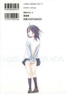 [Inomoto Rikako] Koisuru Karada - page 2