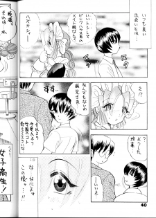 (C54) [Bijogi Junction (Kugayama Rikako)] DacchuuNyuu - page 39