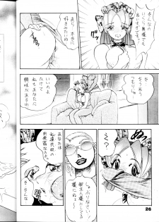 (C54) [Bijogi Junction (Kugayama Rikako)] DacchuuNyuu - page 25