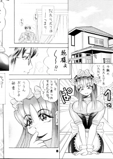 (C54) [Bijogi Junction (Kugayama Rikako)] DacchuuNyuu - page 7