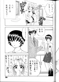 (C54) [Bijogi Junction (Kugayama Rikako)] DacchuuNyuu - page 38