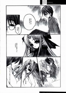 [R-Works (ROS)] Freude Yorokobi no Uta (Tsukihime) - page 9