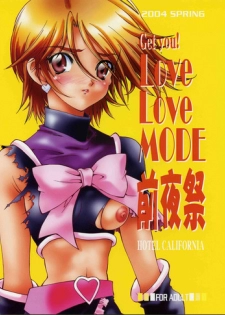 (C66) [Hotel California (Natsuno Suika)] Get you!Love Love MODE Zenyasui (Futari wa Precure)