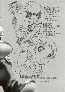 (C66) [Hotel California (Natsuno Suika)] Get you!Love Love MODE Zenyasui (Futari wa Precure) - page 7