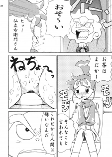 (C63) [Gokuraku Tokkyuu (Dodongo)] Gokuraku Tokkyuu t.o.L (Kasumin, Rockman / Mega Man) - page 21