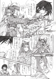 (Kyonyuukko) [Power Slide (Uttorikun)] Puri Puri (Ragnarok Online) - page 2