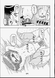 (C59) [Bubble Company (Tenteko)] Kodomo Oukoku 9 - page 24