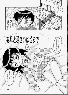 (C59) [Bubble Company (Tenteko)] Kodomo Oukoku 9 - page 4