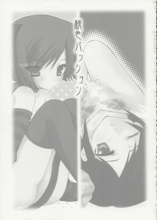 [DELTA (nini, Kanno Touko)] MOMOIRO PASSION - page 2