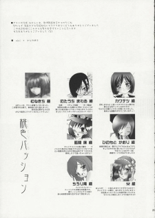 [DELTA (nini, Kanno Touko)] MOMOIRO PASSION - page 24