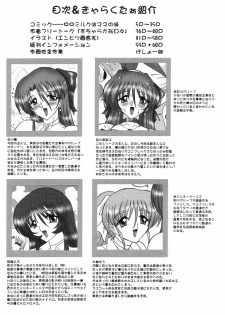 (C66) [Yomosue Doukoukai (Geshou Ichirou)] THE OMNIVOUS 19 Hitomi - page 3