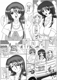(C66) [Yomosue Doukoukai (Geshou Ichirou)] THE OMNIVOUS 19 Hitomi - page 4