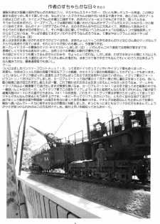 (C66) [Yomosue Doukoukai (Geshou Ichirou)] THE OMNIVOUS 19 Hitomi - page 37