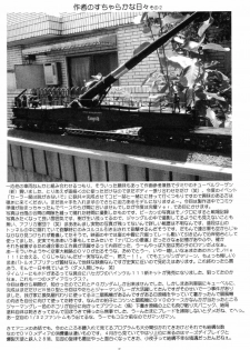 (C66) [Yomosue Doukoukai (Geshou Ichirou)] THE OMNIVOUS 19 Hitomi - page 36