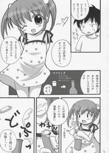 (C66) [Datsuryoku-Shoutai (Yamasaki Tomoya)] Twintail na Onnanoko Hon 1 - page 6