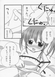 (C66) [Datsuryoku-Shoutai (Yamasaki Tomoya)] Twintail na Onnanoko Hon 1 - page 10